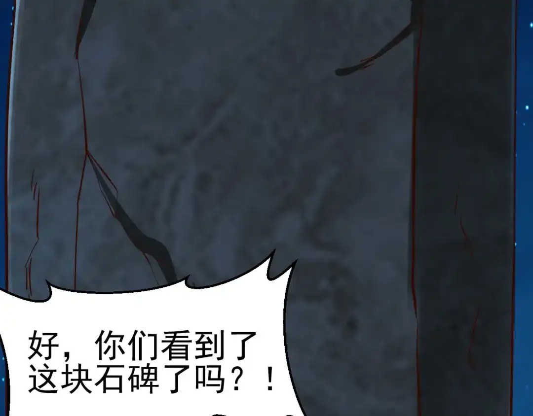 《本婿修的是贱道》第35话 暗流涌动 第166页
