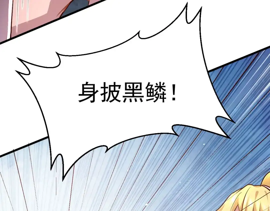 《本婿修的是贱道》第35话 暗流涌动 第183页