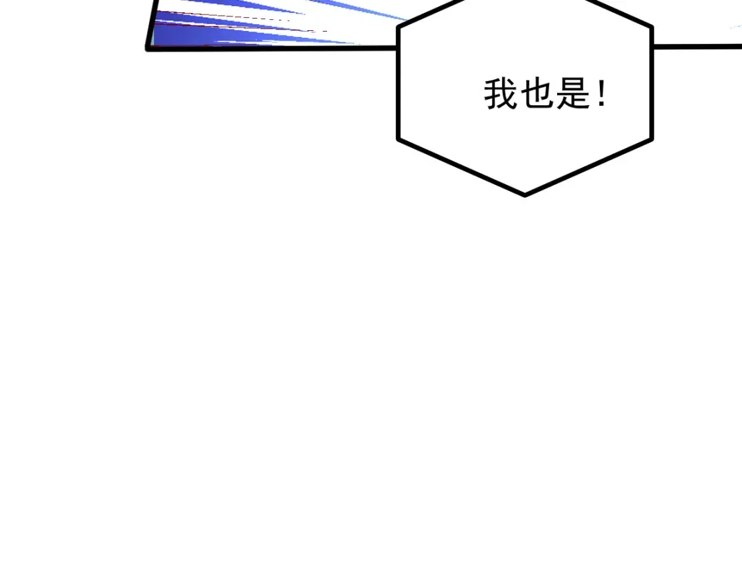 《本婿修的是贱道》第35话 暗流涌动 第135页