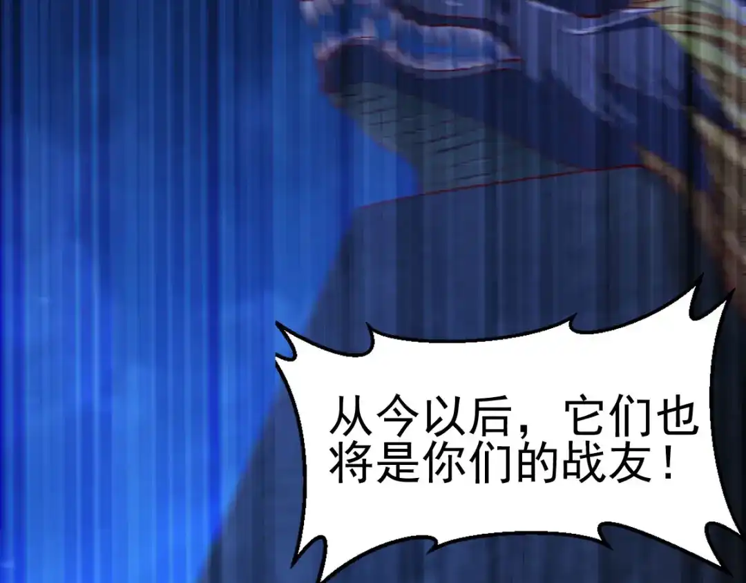 《本婿修的是贱道》第35话 暗流涌动 第144页