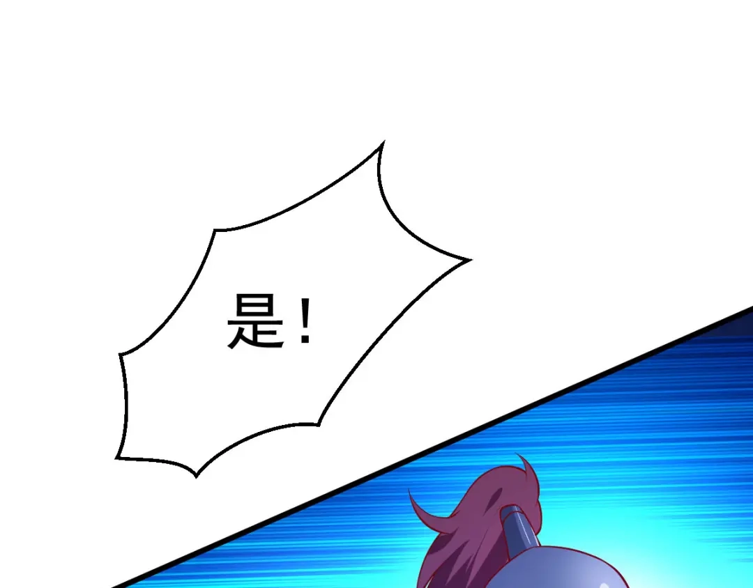 《本婿修的是贱道》第35话 暗流涌动 第126页