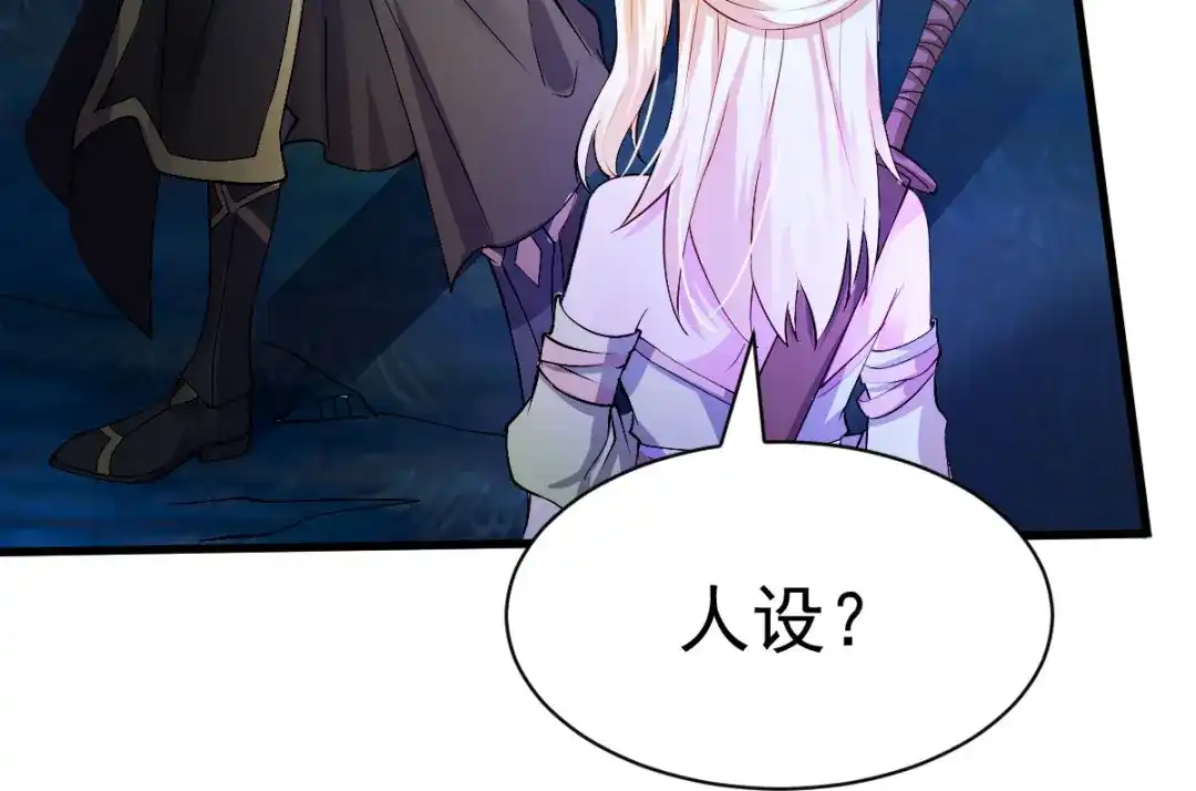 《本婿修的是贱道》第35话 暗流涌动 第65页