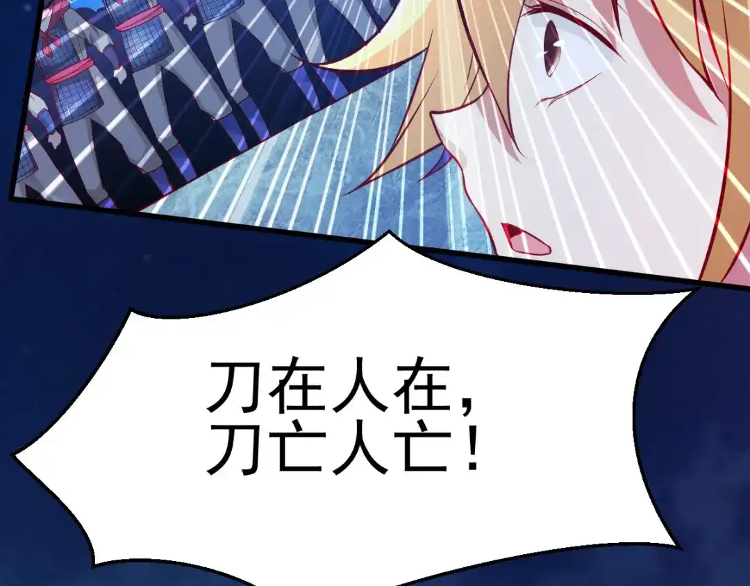 《本婿修的是贱道》第35话 暗流涌动 第153页