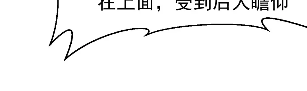 《本婿修的是贱道》第35话 暗流涌动 第170页
