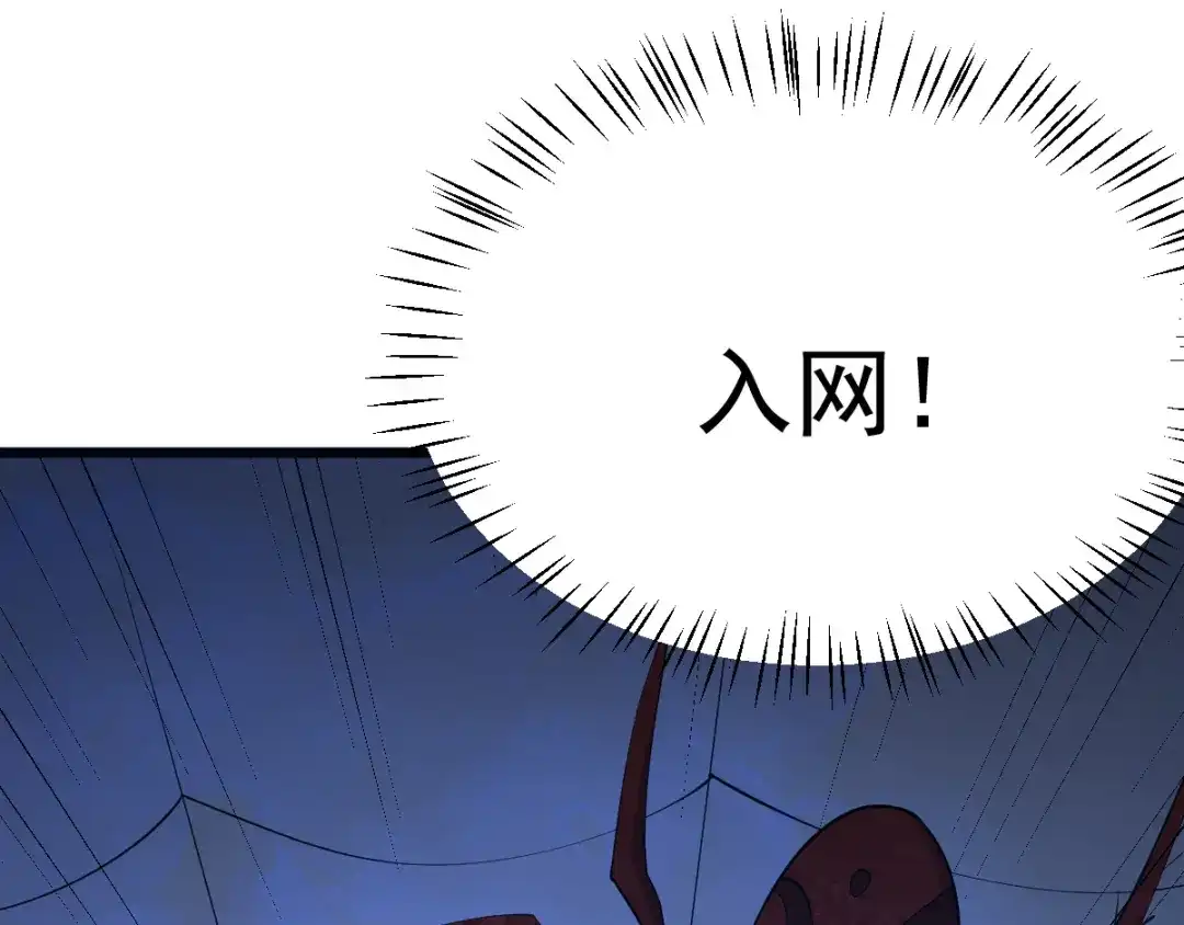 《本婿修的是贱道》第35话 暗流涌动 第98页