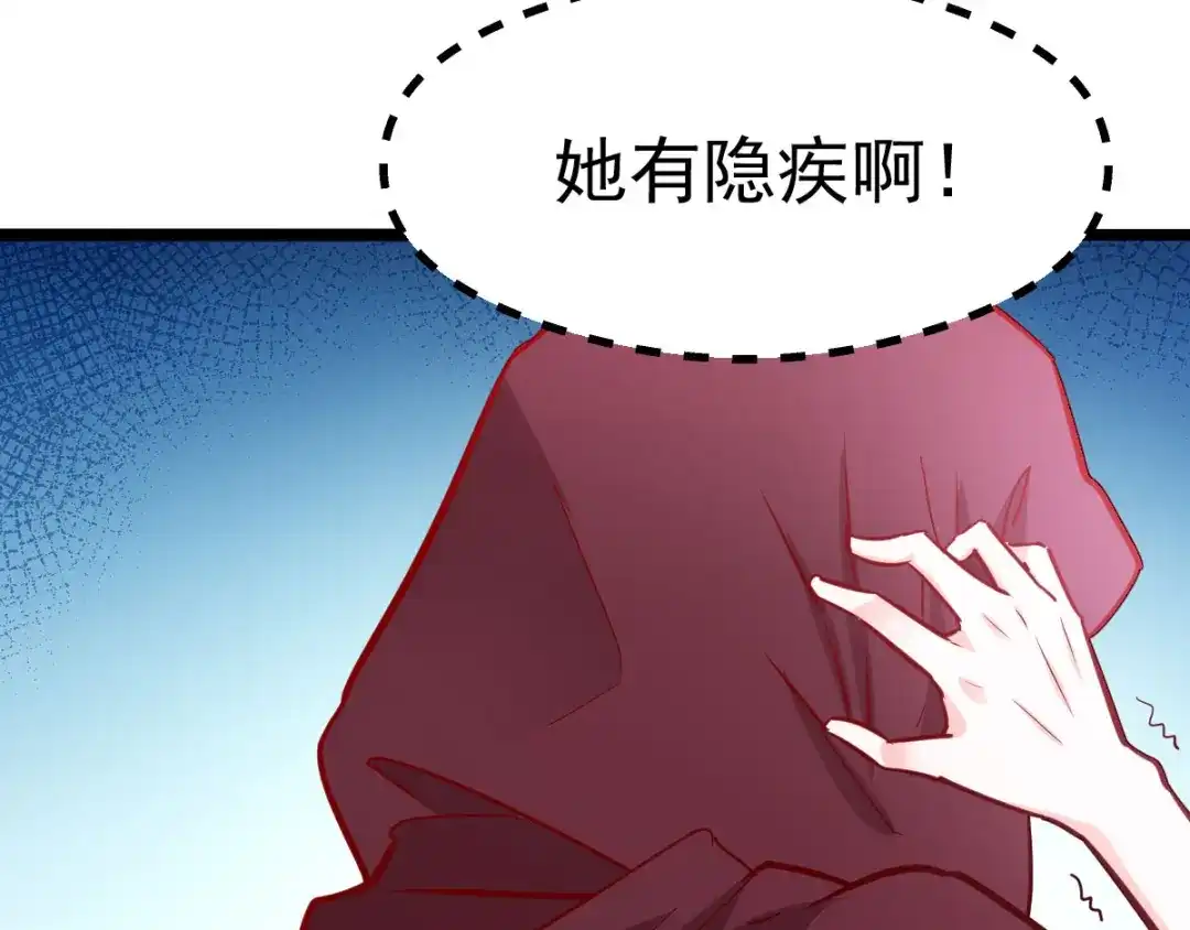 《本婿修的是贱道》第35话 暗流涌动 第10页