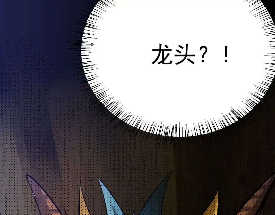 《本婿修的是贱道》第35话 暗流涌动 第117页