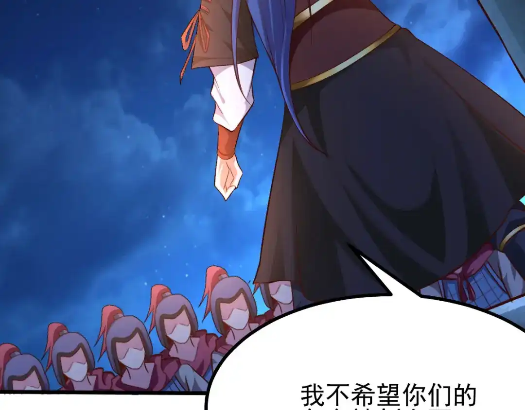 《本婿修的是贱道》第35话 暗流涌动 第172页