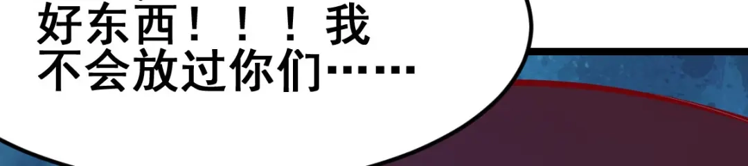 《本婿修的是贱道》第35话 暗流涌动 第41页