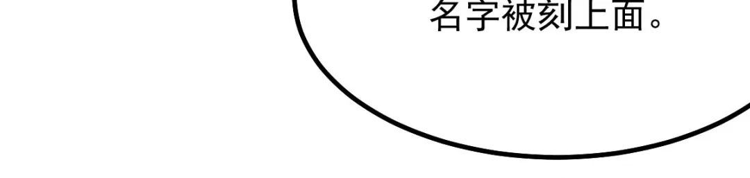 《本婿修的是贱道》第35话 暗流涌动 第173页