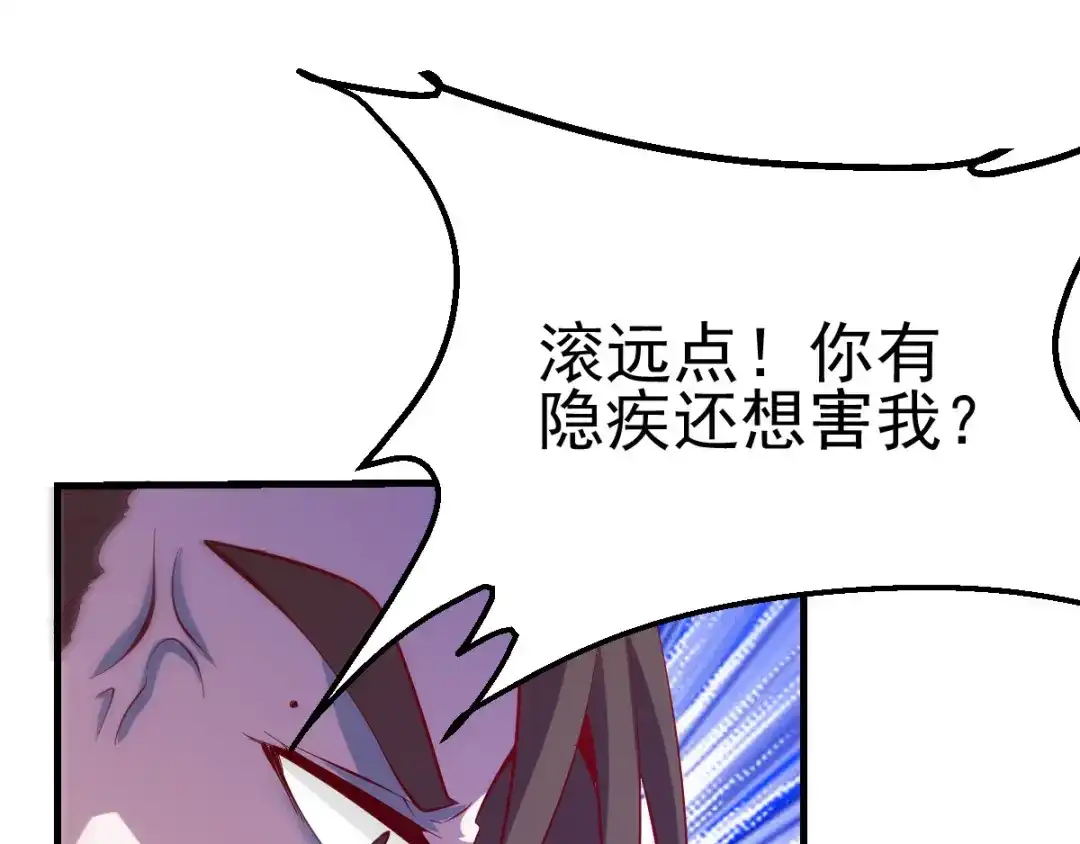 《本婿修的是贱道》第35话 暗流涌动 第24页