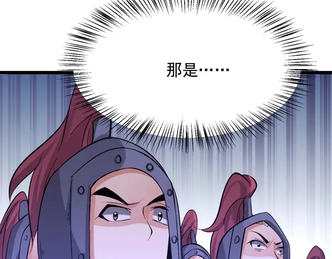《本婿修的是贱道》第35话 暗流涌动 第114页