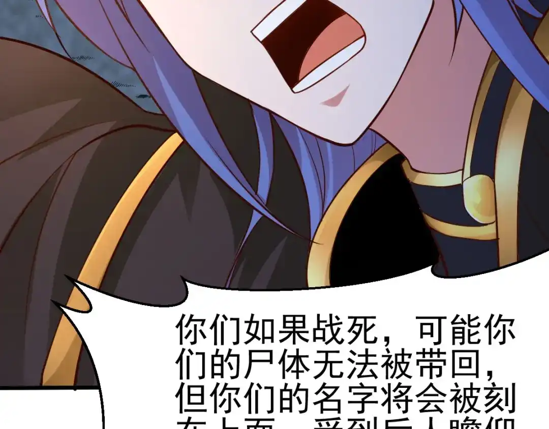 《本婿修的是贱道》第35话 暗流涌动 第169页