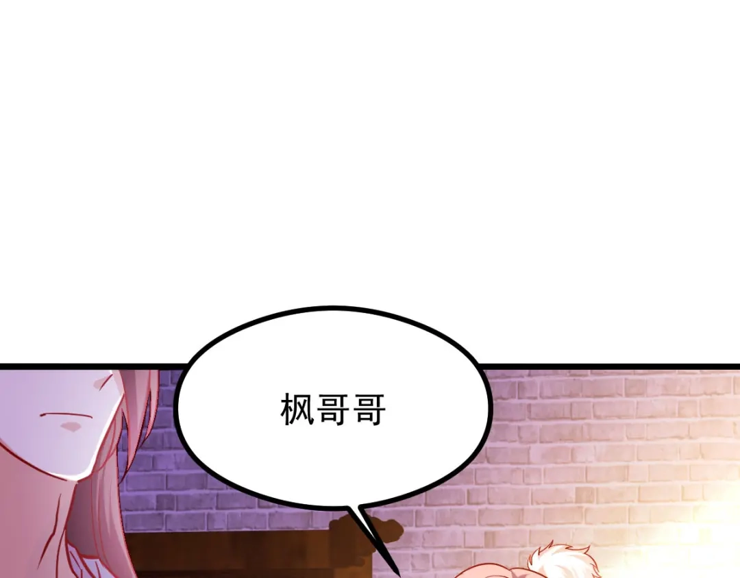 《本婿修的是贱道》第35话 暗流涌动 第17页