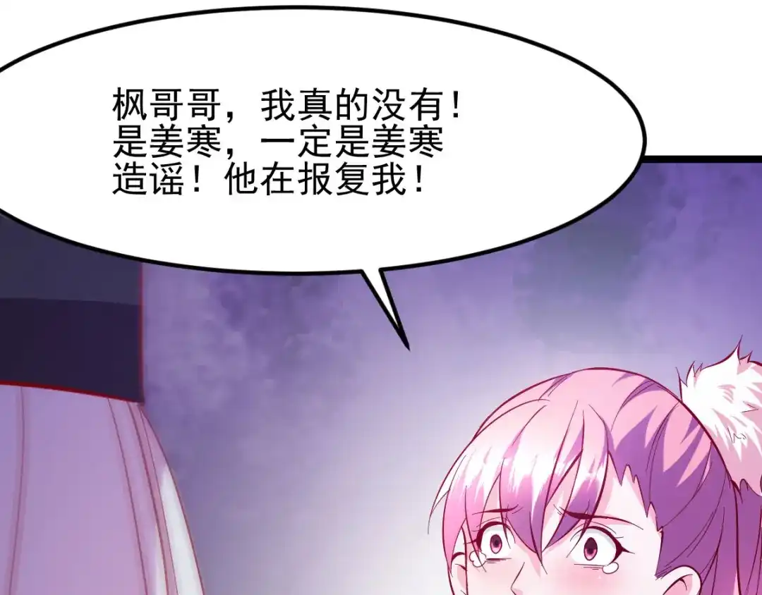《本婿修的是贱道》第35话 暗流涌动 第27页