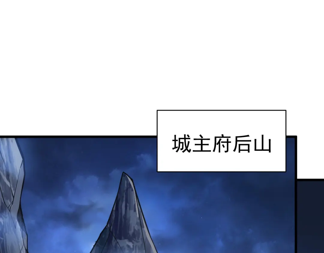 《本婿修的是贱道》第35话 暗流涌动 第45页