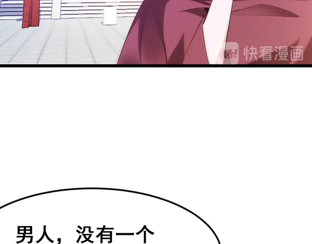 《本婿修的是贱道》第35话 暗流涌动 第40页