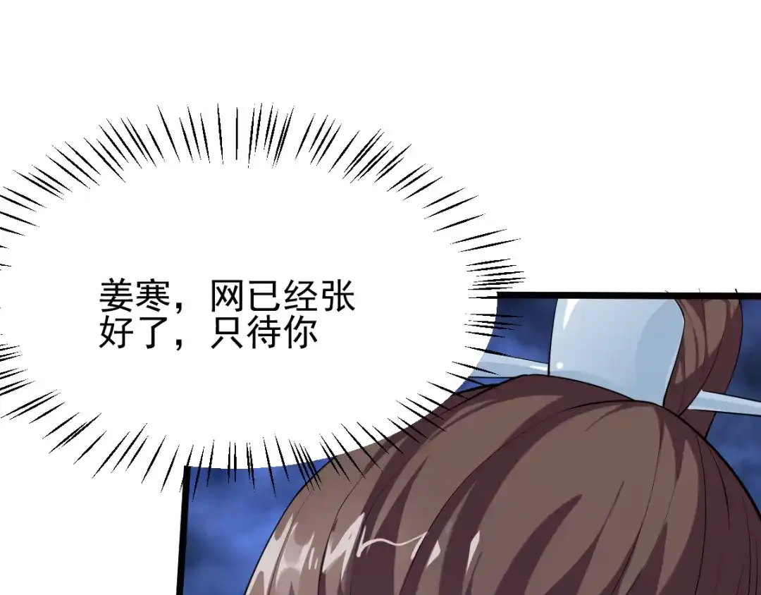 《本婿修的是贱道》第35话 暗流涌动 第95页
