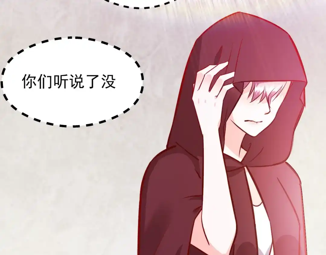 《本婿修的是贱道》第35话 暗流涌动 第8页