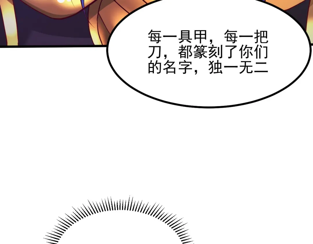 《本婿修的是贱道》第35话 暗流涌动 第140页