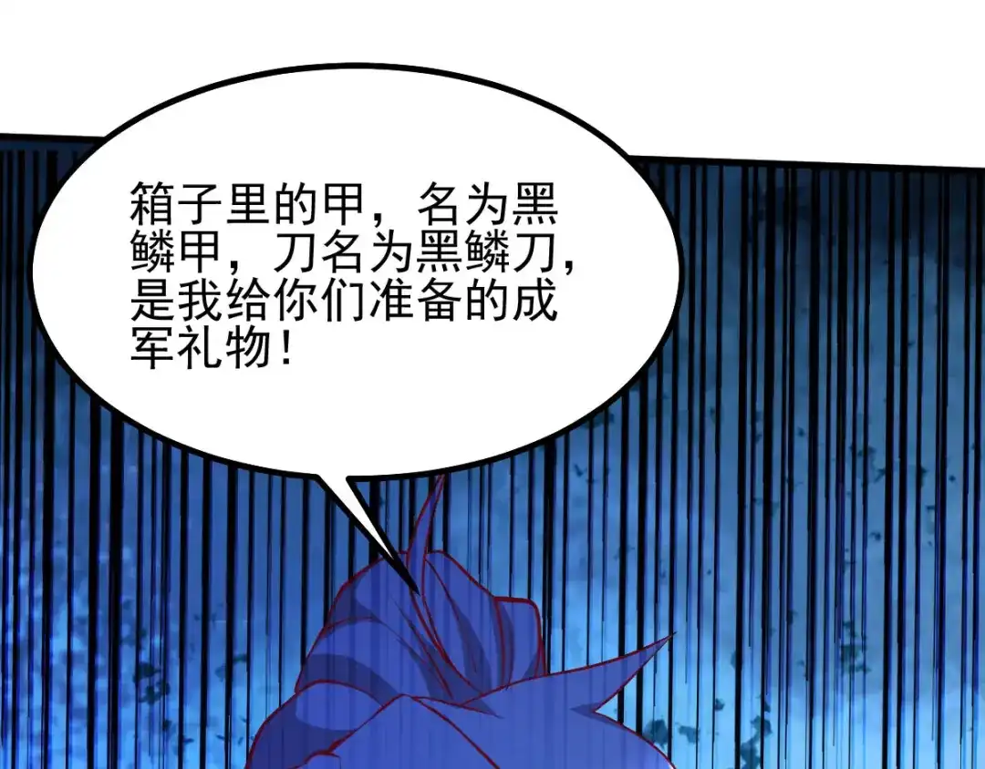《本婿修的是贱道》第35话 暗流涌动 第137页