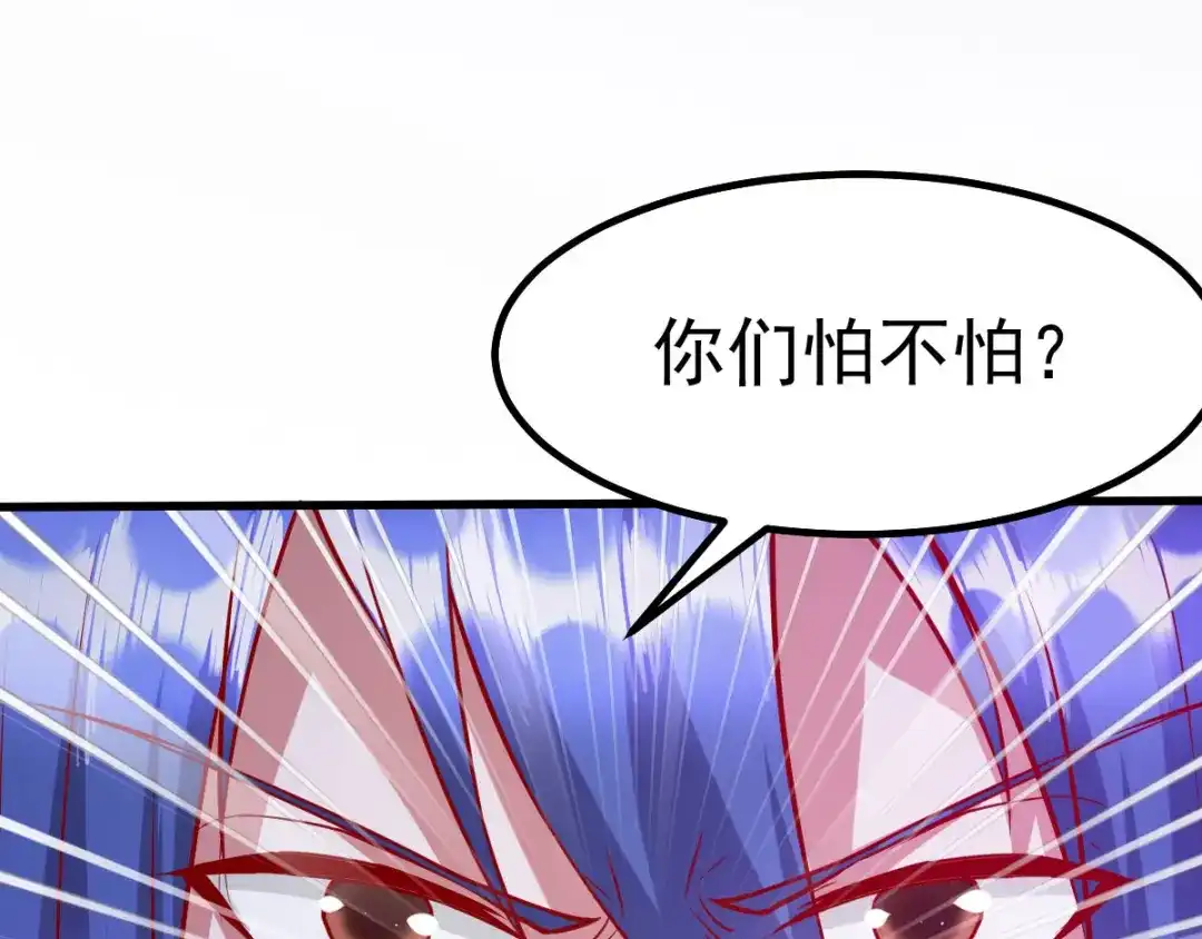 《本婿修的是贱道》第35话 暗流涌动 第160页