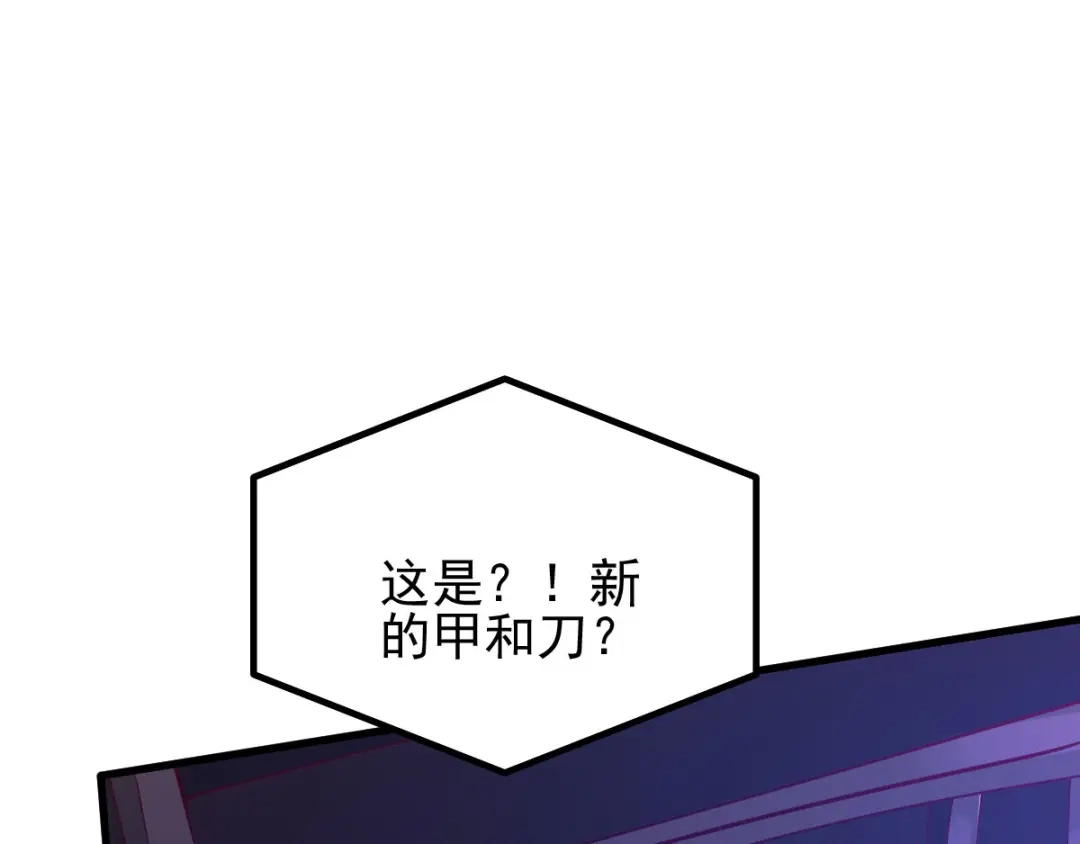 《本婿修的是贱道》第35话 暗流涌动 第129页