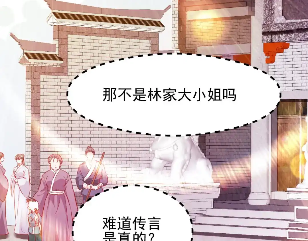 《本婿修的是贱道》第35话 暗流涌动 第6页