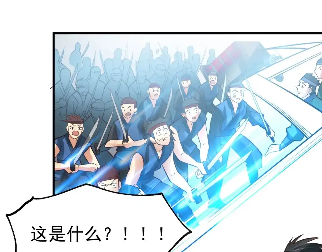 《本婿修的是贱道》第36话 姜一剑 第71页