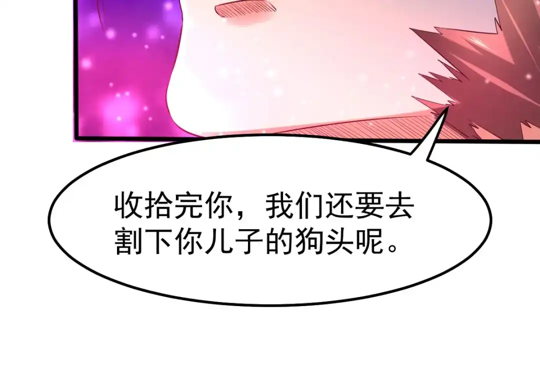 《本婿修的是贱道》第36话 姜一剑 第53页