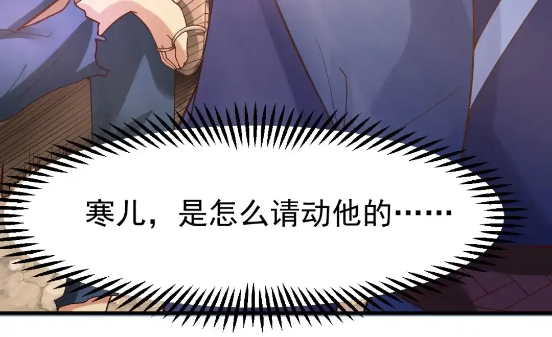 《本婿修的是贱道》第36话 姜一剑 第109页