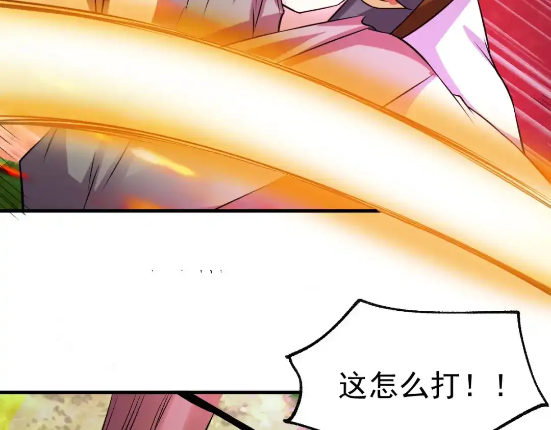 《本婿修的是贱道》第36话 姜一剑 第92页