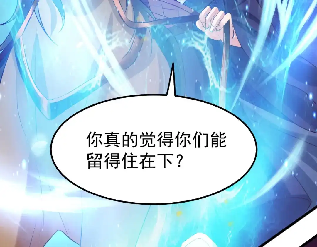 《本婿修的是贱道》第36话 姜一剑 第55页