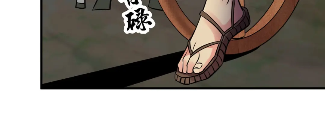 《本婿修的是贱道》第36话 姜一剑 第30页
