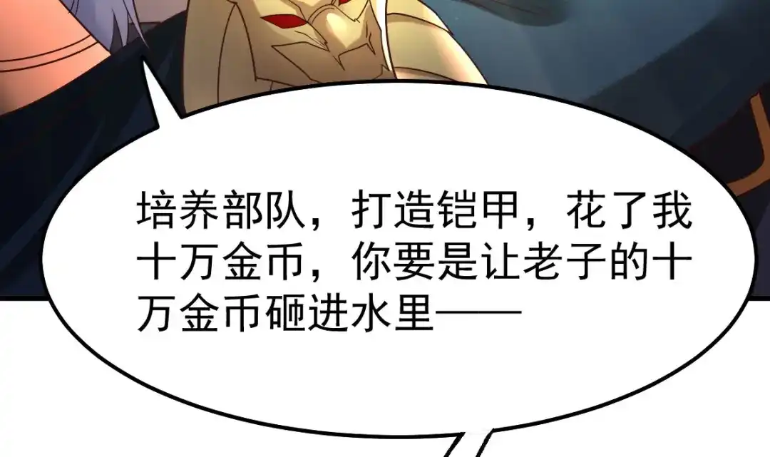 《本婿修的是贱道》第36话 姜一剑 第124页