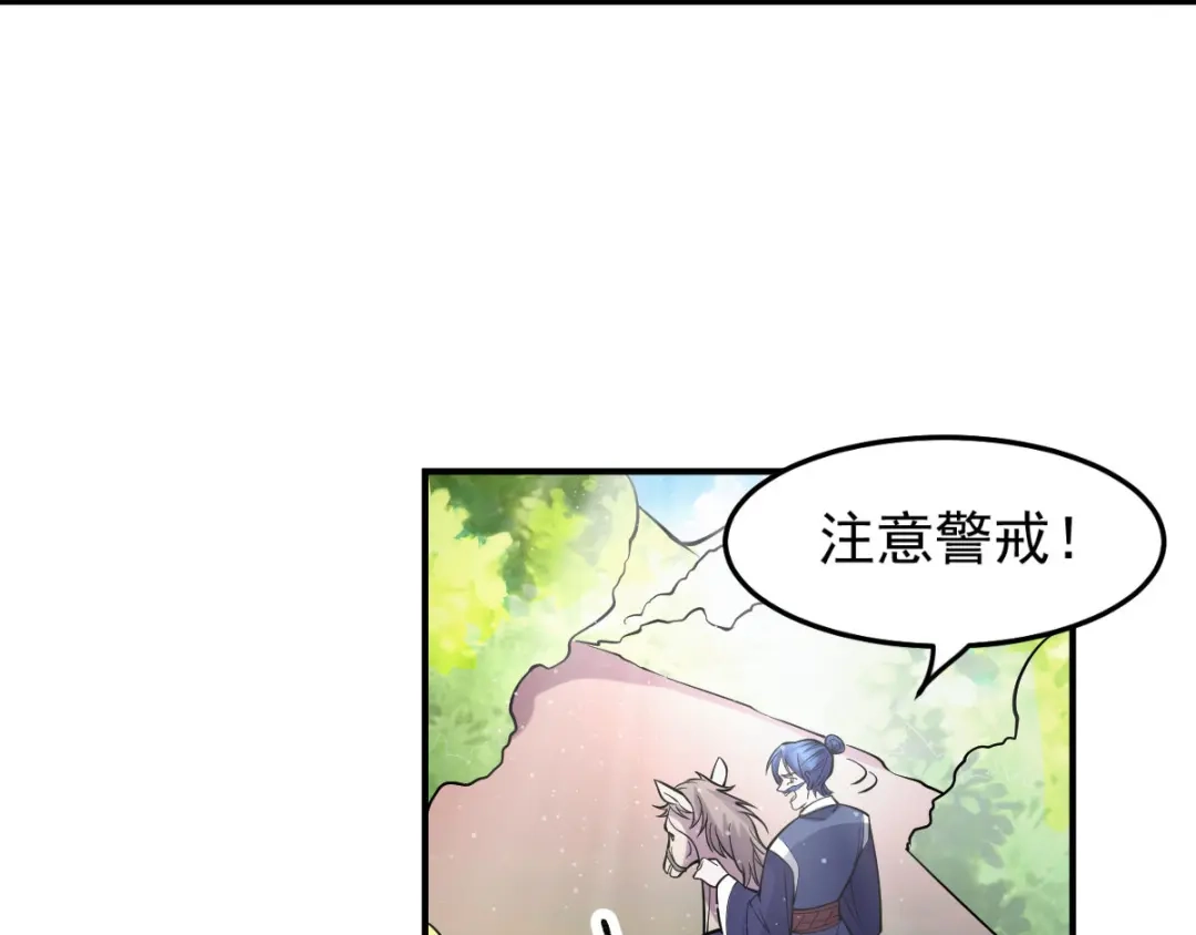 《本婿修的是贱道》第36话 姜一剑 第20页