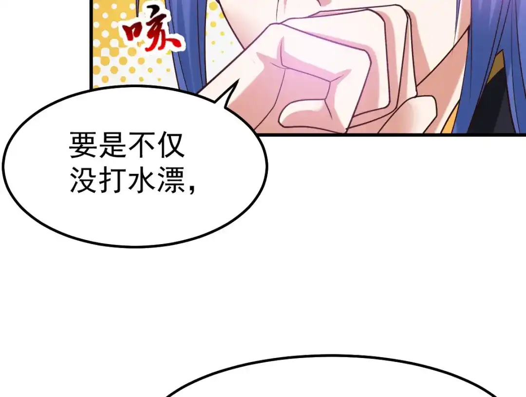 《本婿修的是贱道》第36话 姜一剑 第128页