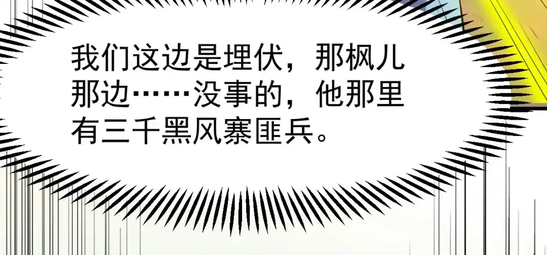 《本婿修的是贱道》第36话 姜一剑 第97页