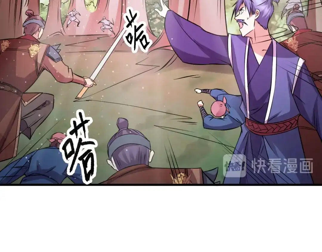 《本婿修的是贱道》第36话 姜一剑 第105页