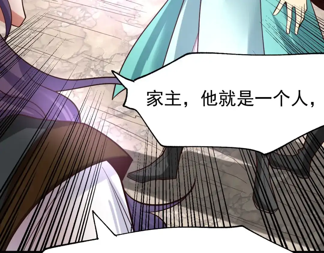 《本婿修的是贱道》第36话 姜一剑 第80页