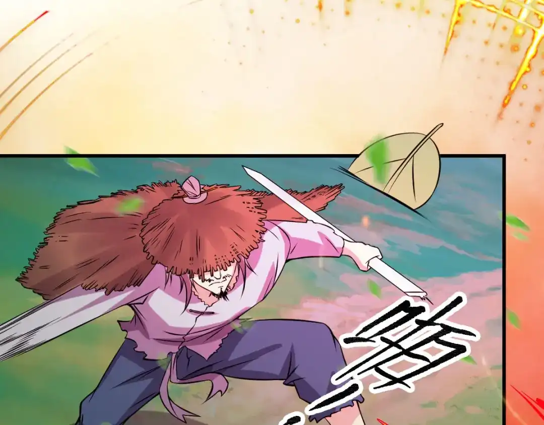 《本婿修的是贱道》第36话 姜一剑 第86页