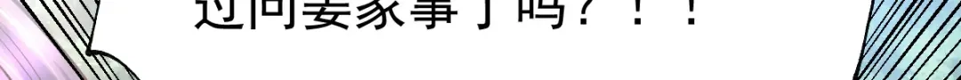 《本婿修的是贱道》第36话 姜一剑 第78页