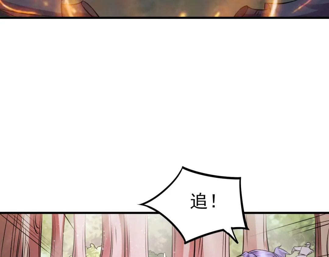 《本婿修的是贱道》第36话 姜一剑 第104页