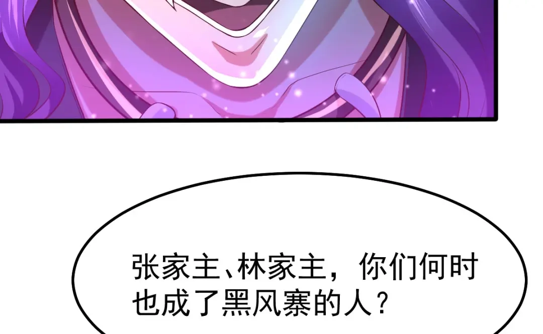 《本婿修的是贱道》第36话 姜一剑 第48页