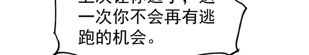 《本婿修的是贱道》第36话 姜一剑 第43页