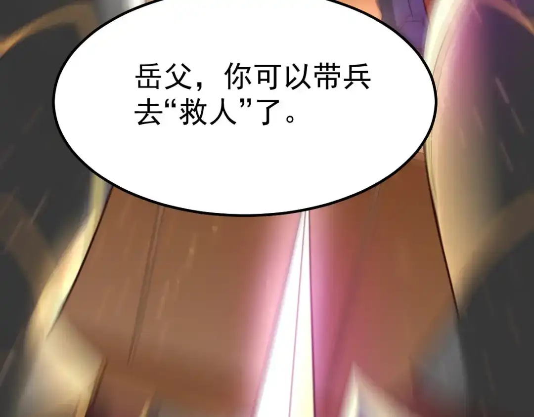 《本婿修的是贱道》第36话 姜一剑 第119页