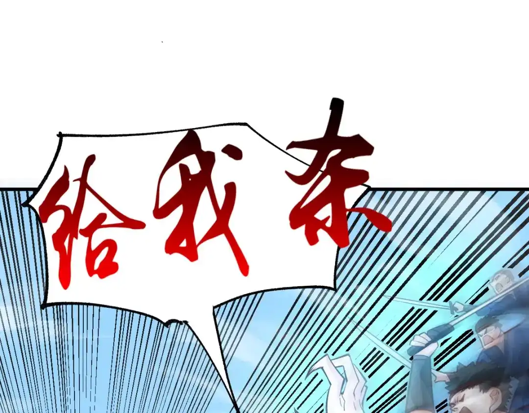 《本婿修的是贱道》第36话 姜一剑 第82页