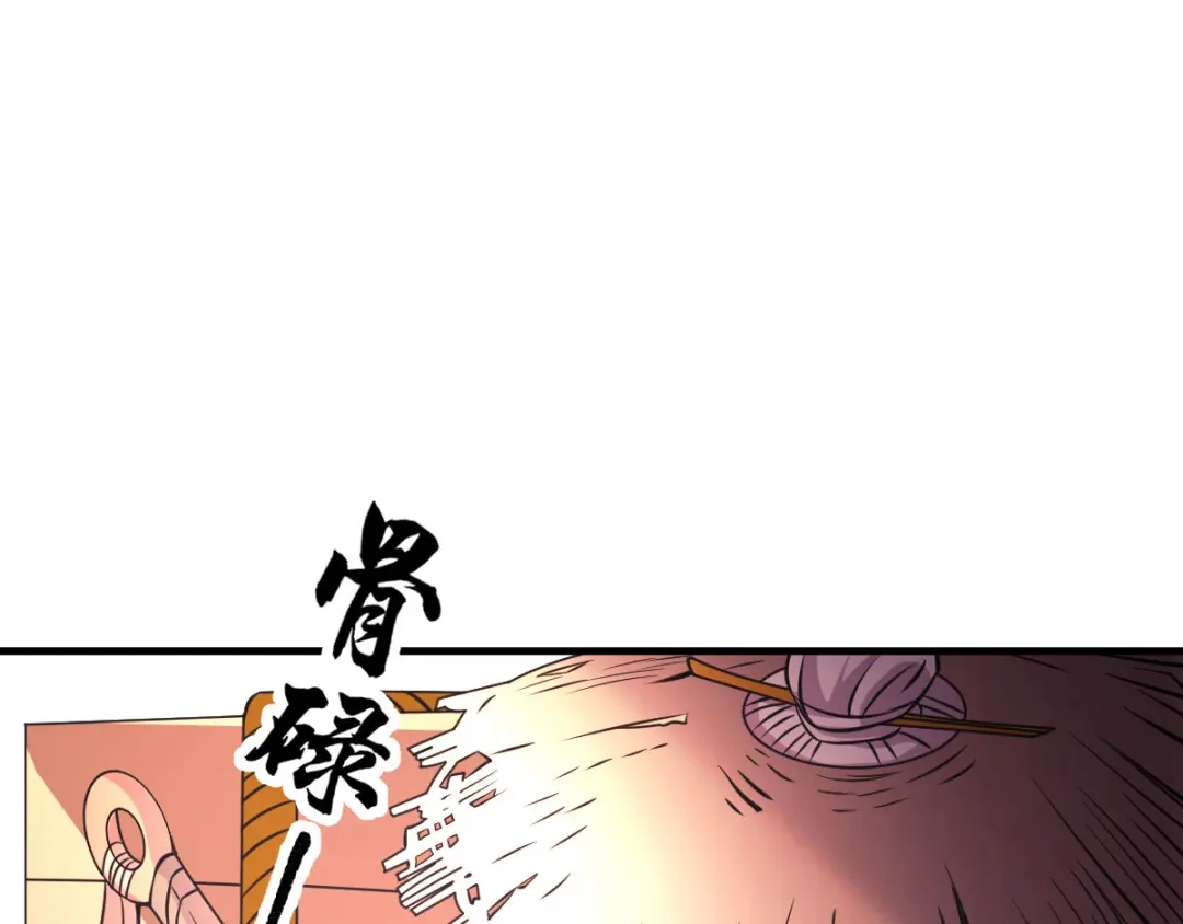 《本婿修的是贱道》第36话 姜一剑 第31页