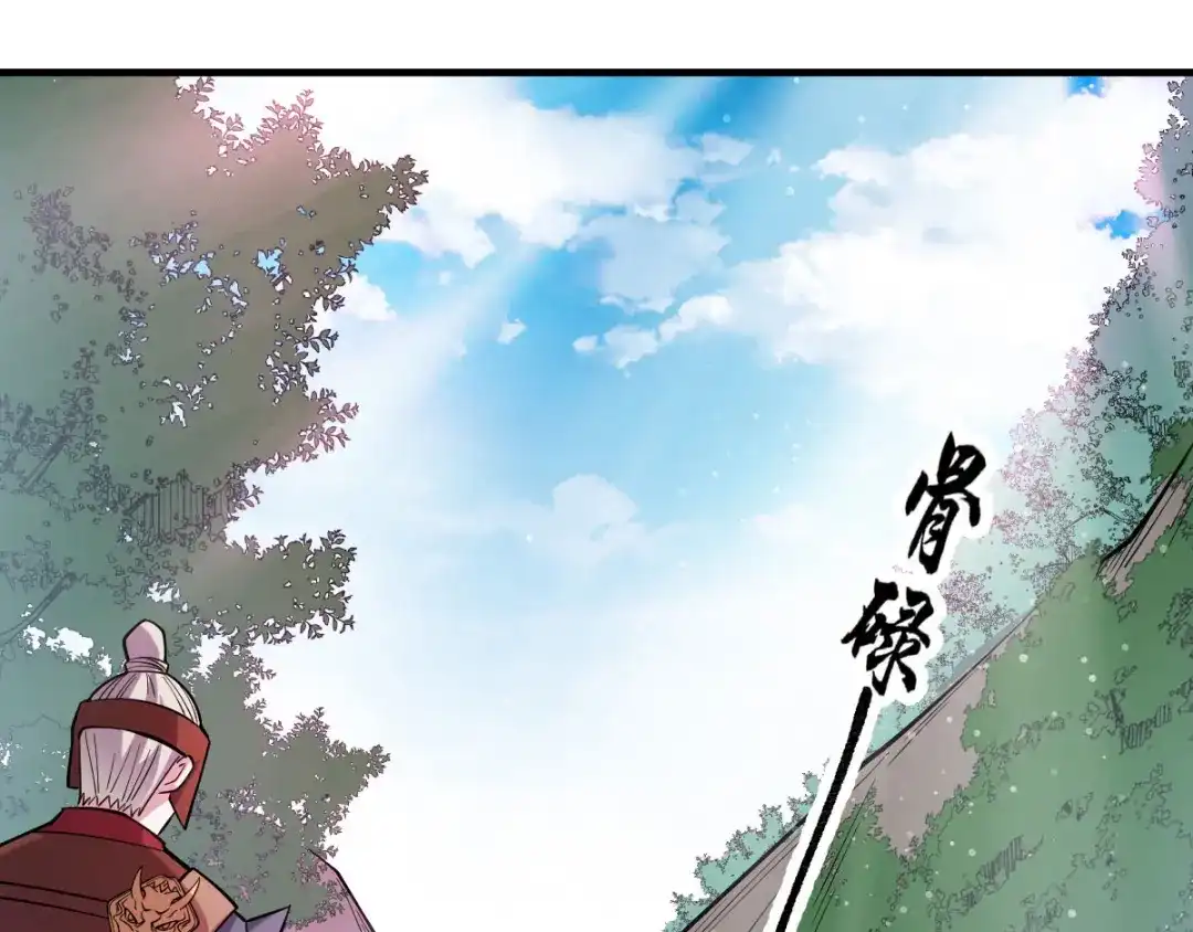 《本婿修的是贱道》第36话 姜一剑 第11页