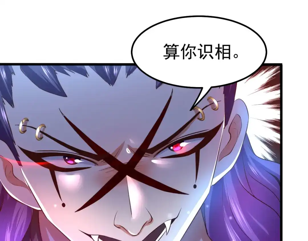 《本婿修的是贱道》第36话 姜一剑 第47页